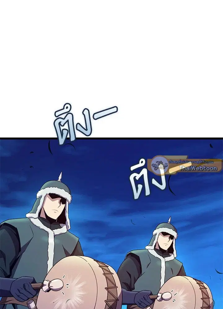 Arcane Sniper ตอนที่ 156 หน้า 55