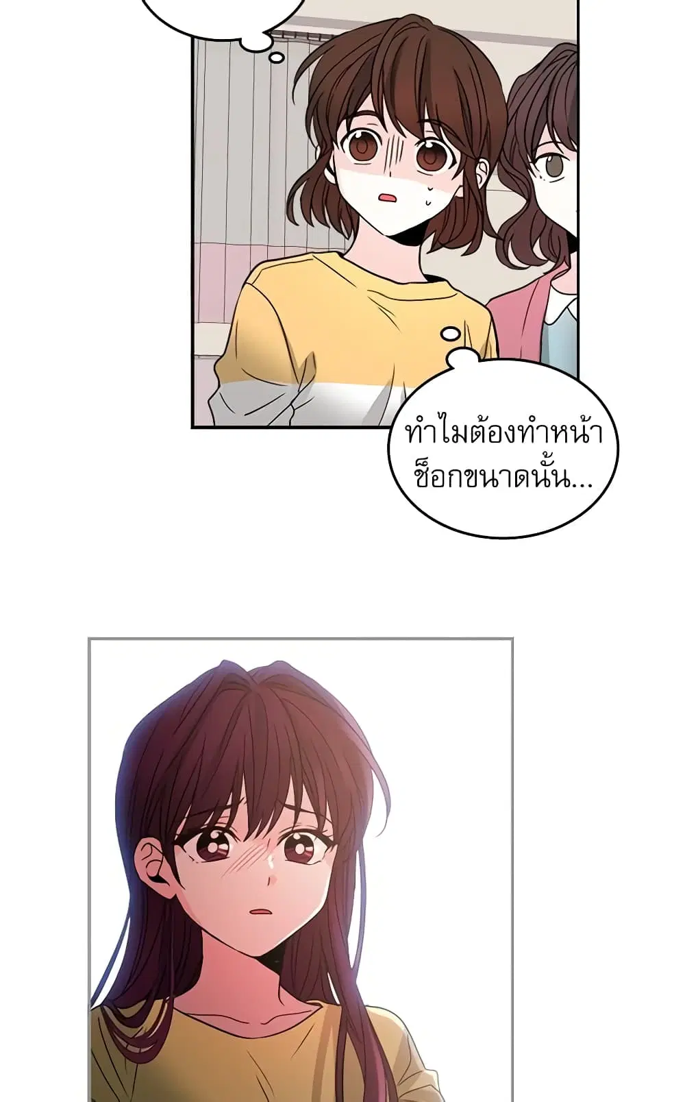 My Life as an Internet Novel ตอนที่ 10 หน้า 9