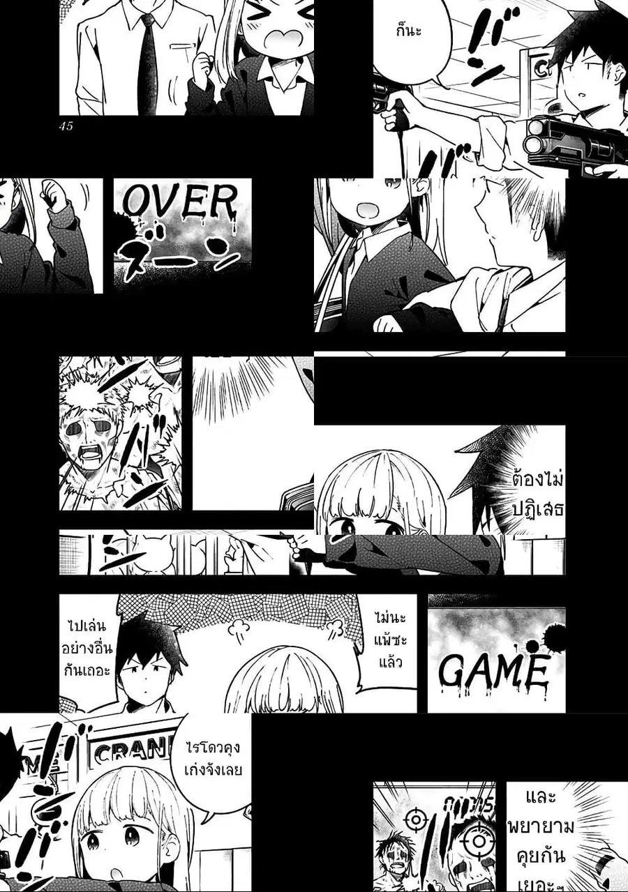 Aharen-san wa Hakarenai ตอนที่ 51 หน้า 7