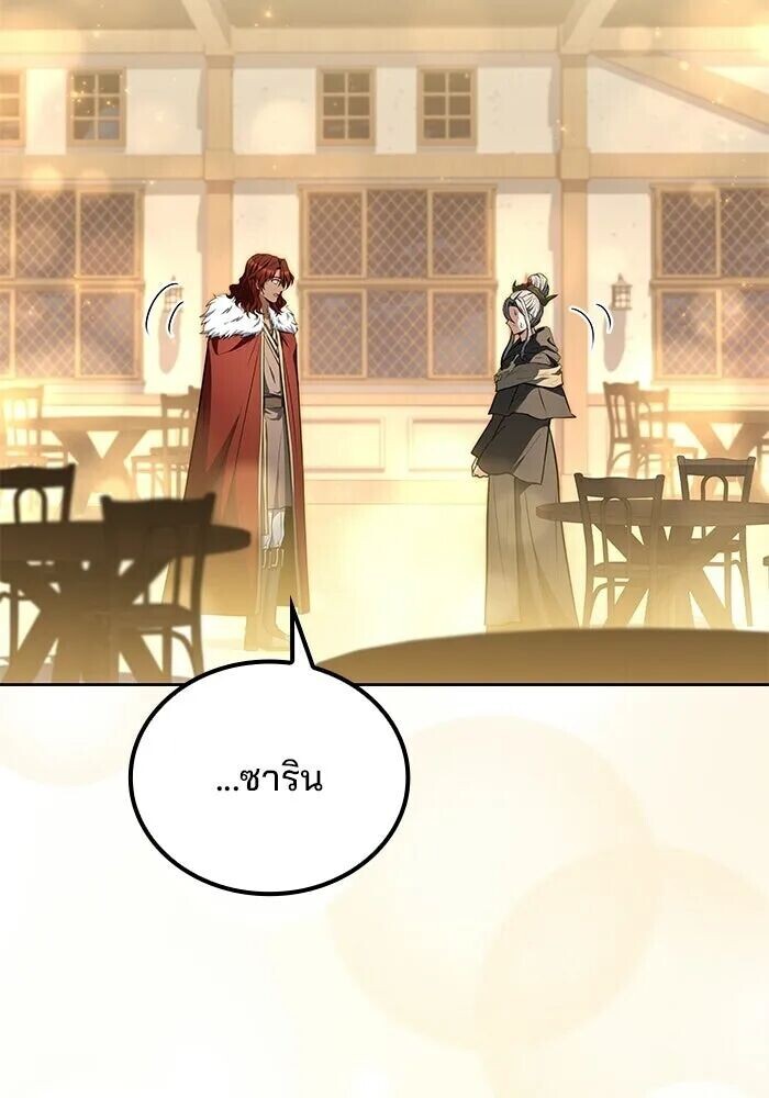 A Wizard’s Restaurant ตอนที่ 121 หน้า 119