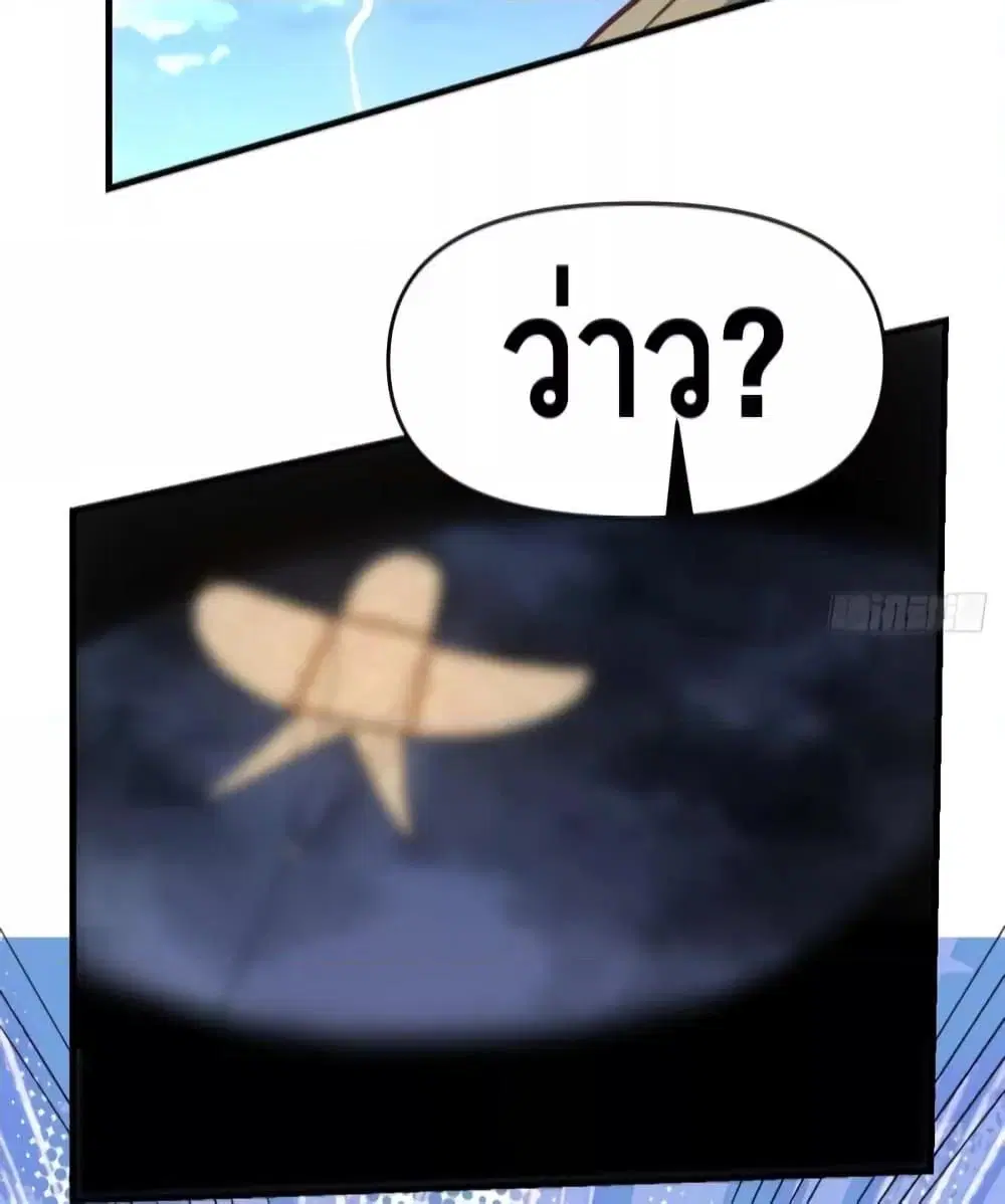 It Turns Out That I Am A Big Cultivator ตอนที่ 109 หน้า 42