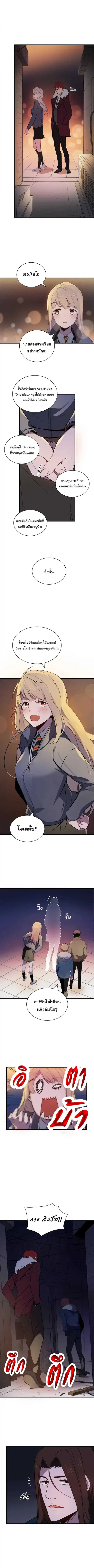 The Descent of the Demonic Master ตอนที่ 13 หน้า 9