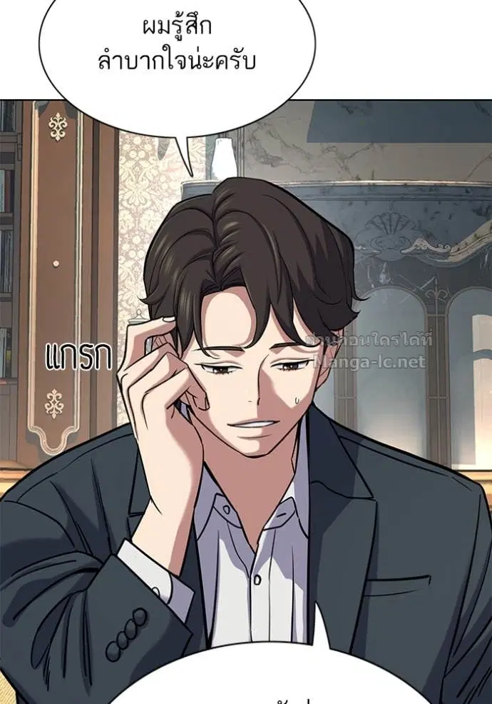 Reborn Rich ตอนที่ 166 หน้า 104