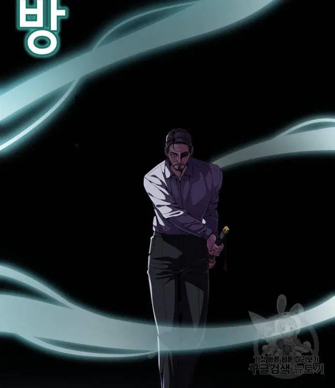 The Boy of Death ตอนที่ 155 หน้า 224