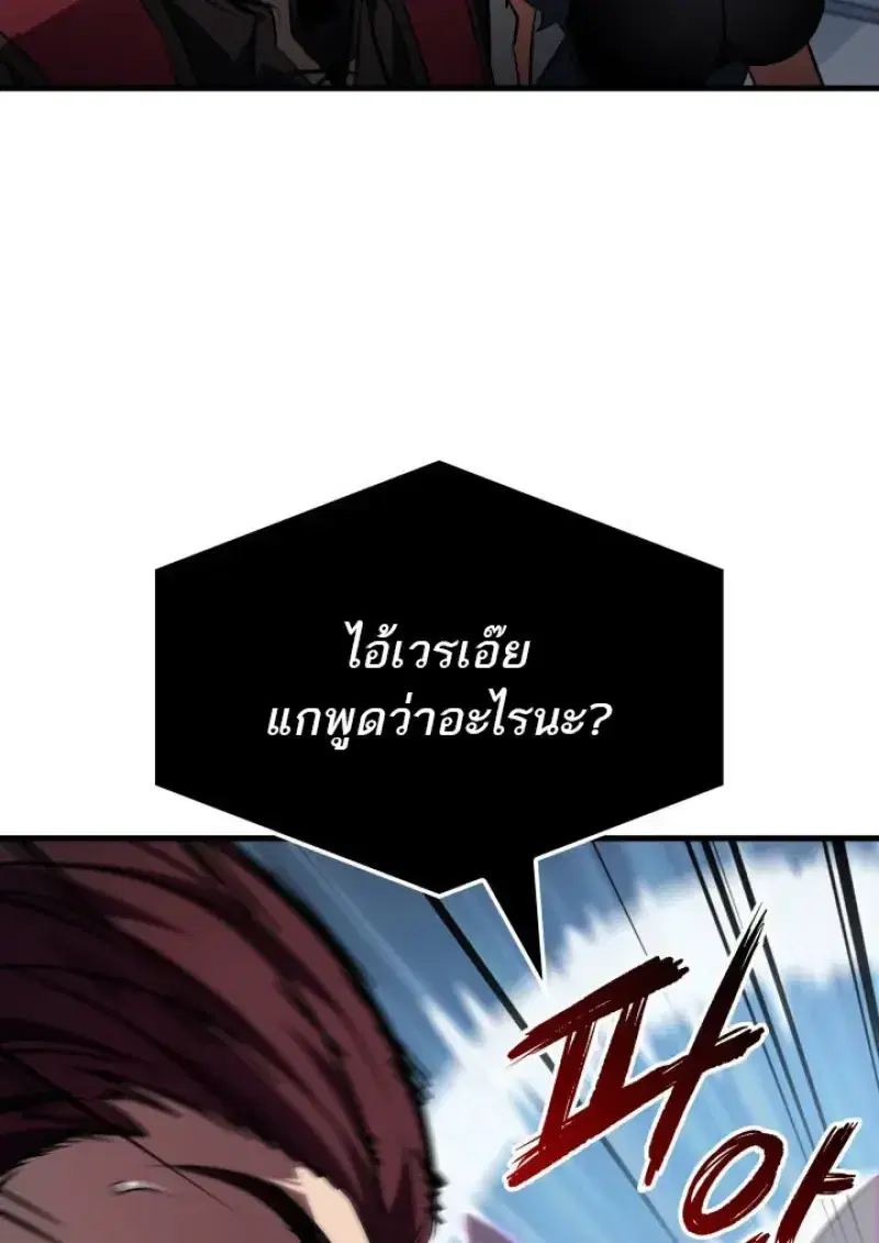 Pick Me Up ตอนที่ 183 หน้า 74