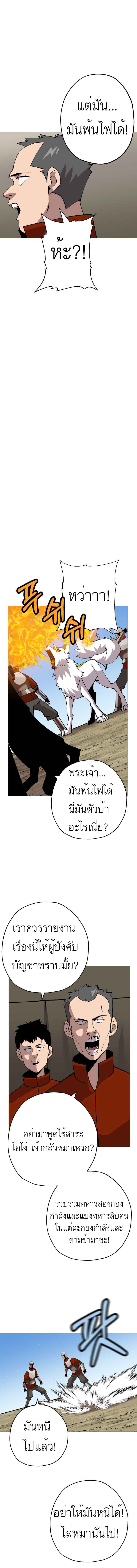 The Story of a Low-Rank จากเบี้ยสู่ราชัน ตอนที่ 38 หน้า 8