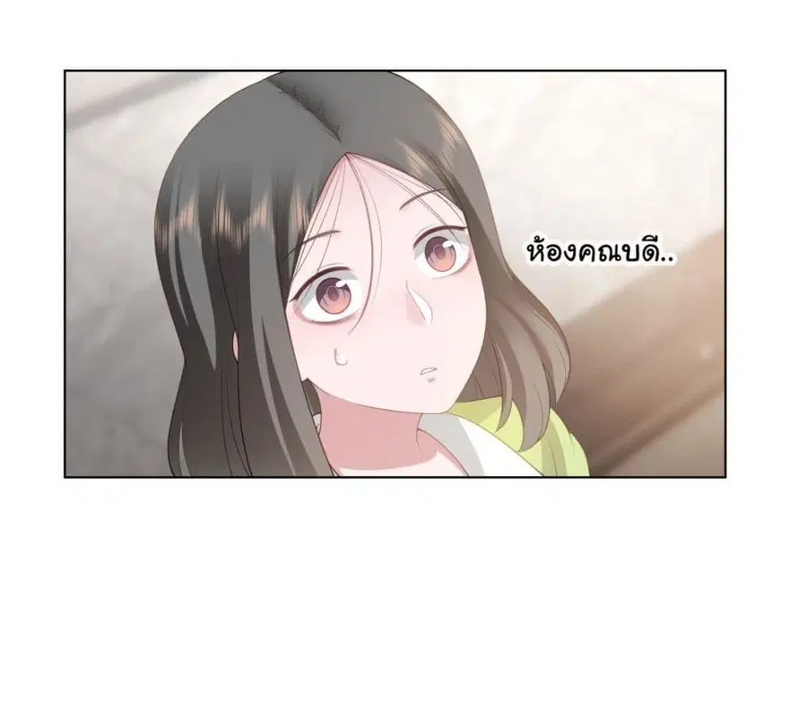 I Really Don’t Want to be Reborn ตอนที่ 157 หน้า 21