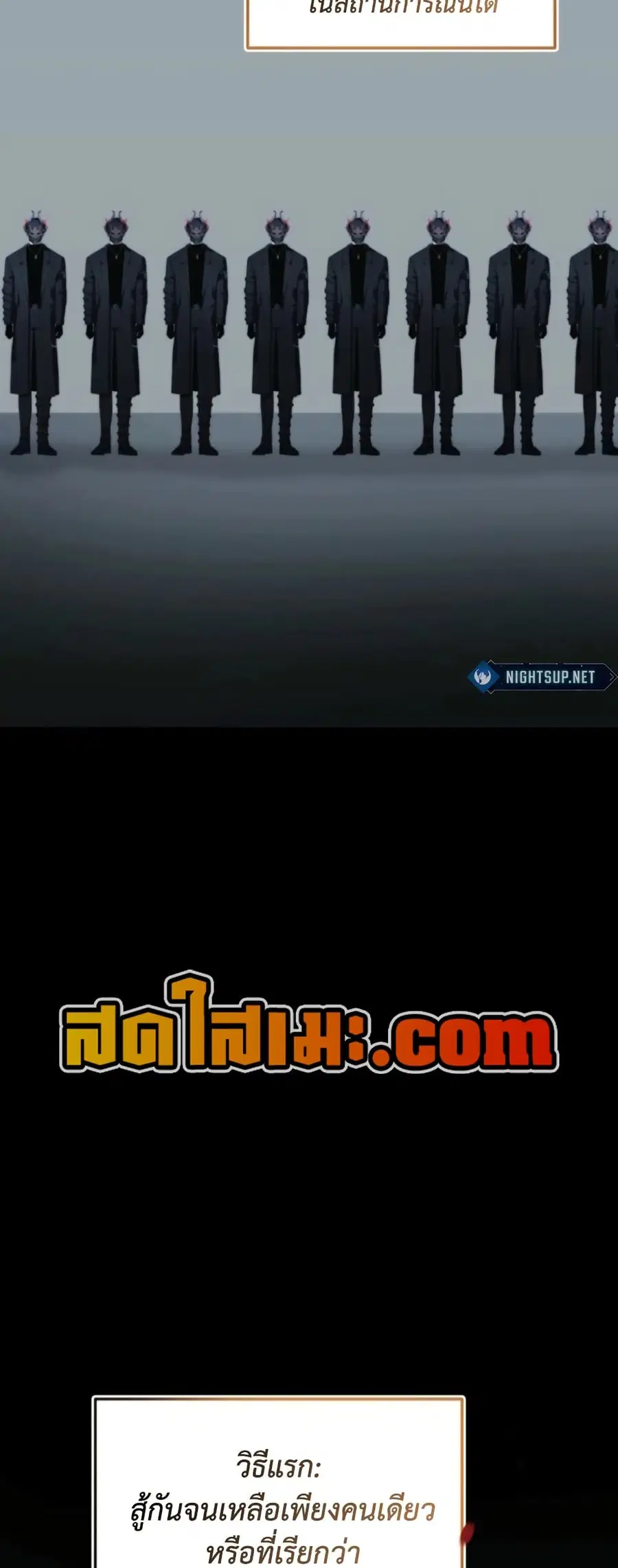 Ranker Who Lives A Second Time ตอนที่ 214 หน้า 7