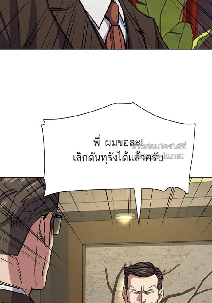 Reborn Rich ตอนที่ 141 หน้า 71