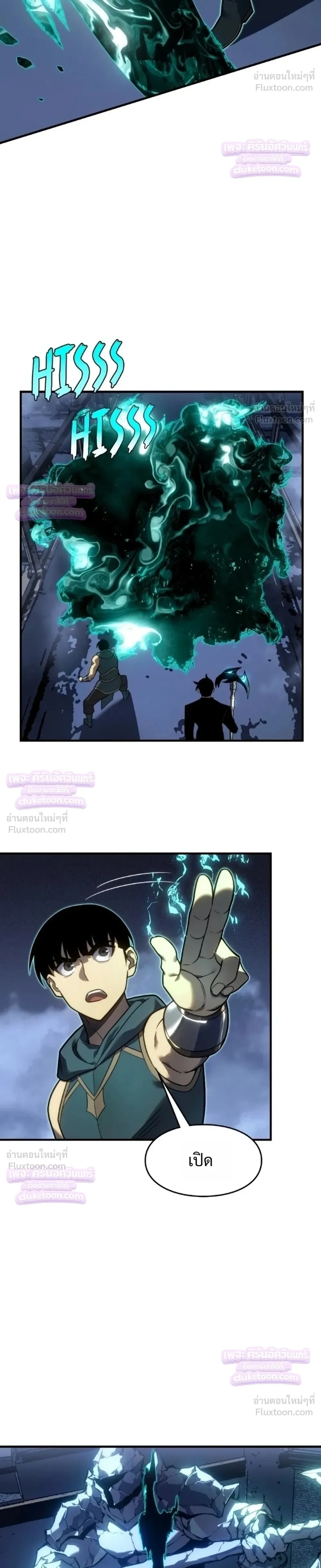 Rise of the Limitless Necromancer – กำเนิดใหม่ เนโครแมนเซอร์ไร้ขีดจำกัด ตอนที่ 33 หน้า 20