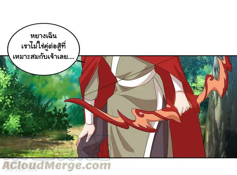 Reborn 80,000 years ตอนที่ 68 หน้า 7