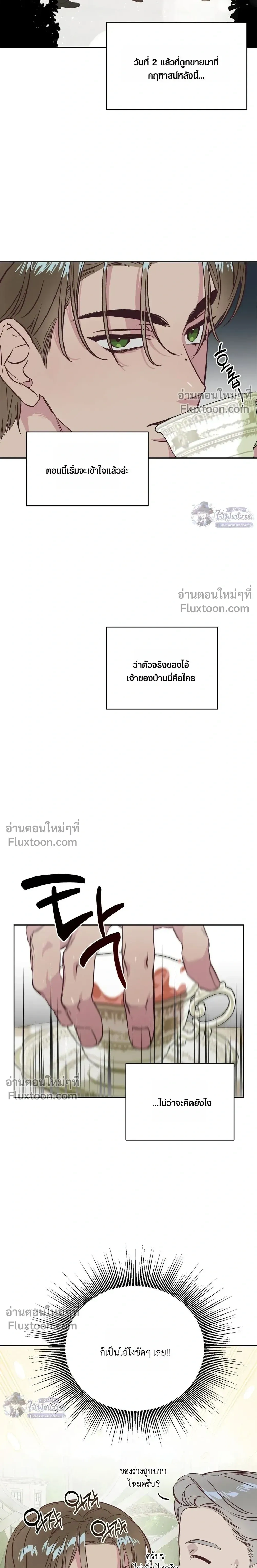 Master of C – นายของ C ตอนที่ 2 หน้า 2