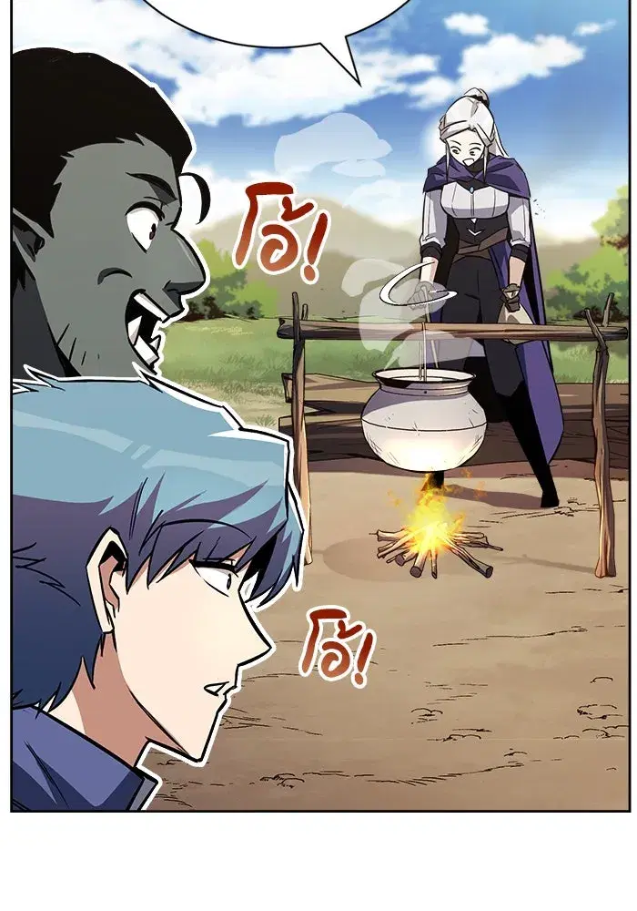 The Lazy Lord Masters the Sword ตอนที่ 77 หน้า 53