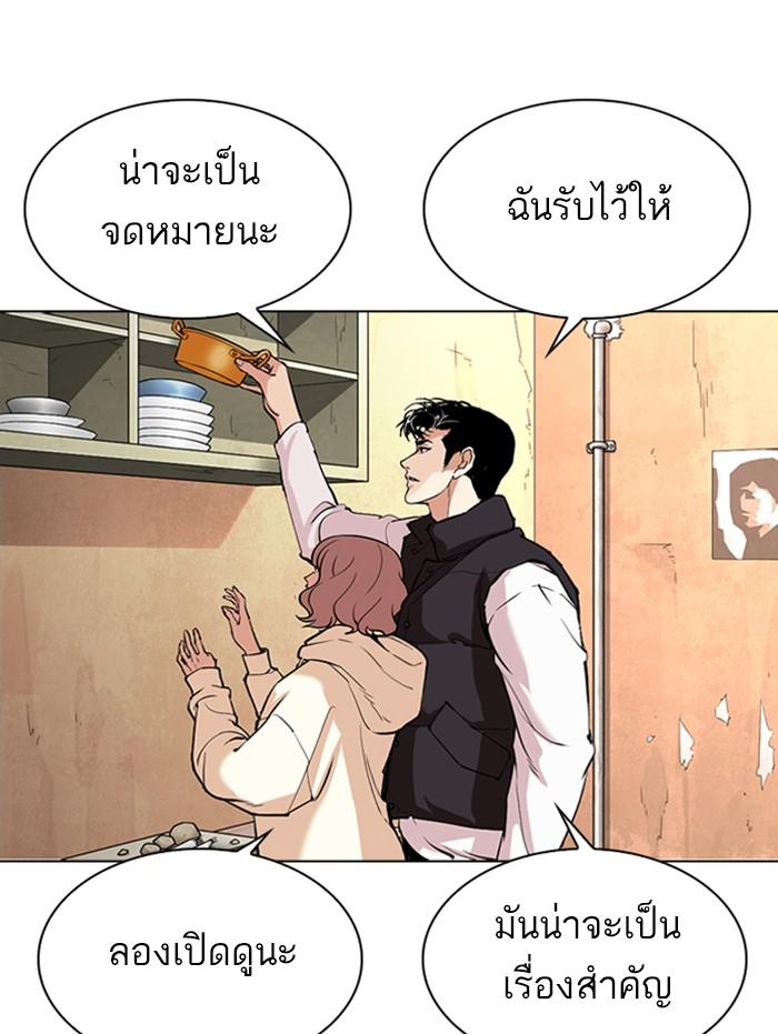 Lookism ตอนที่ 347 หน้า 148