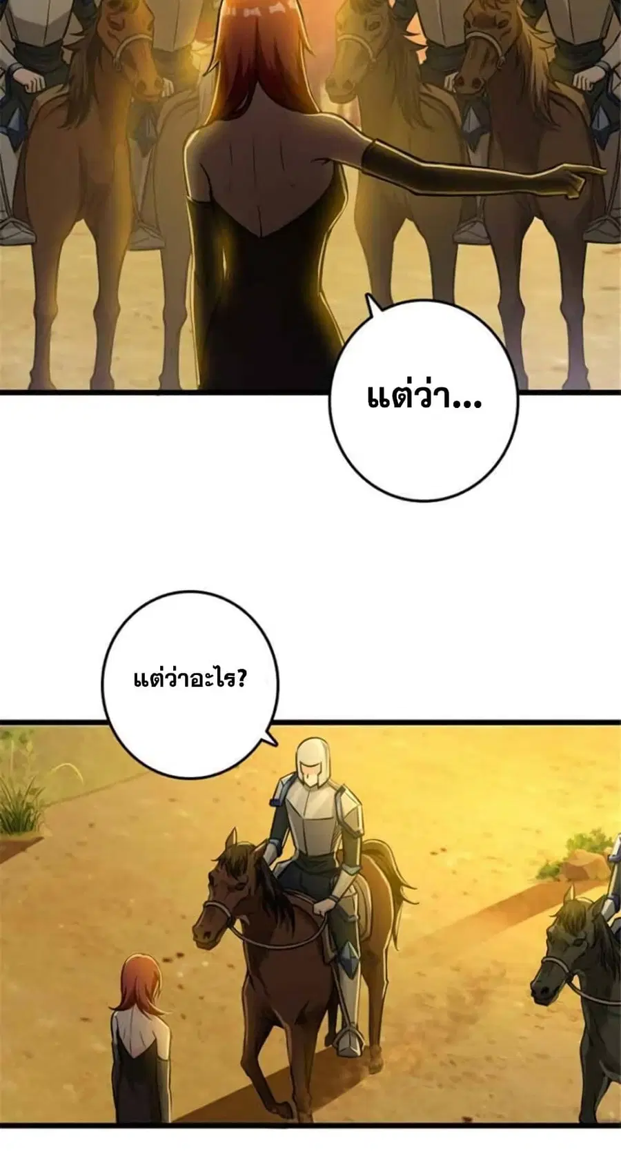 Release That Witch ตอนที่ 383 หน้า 26