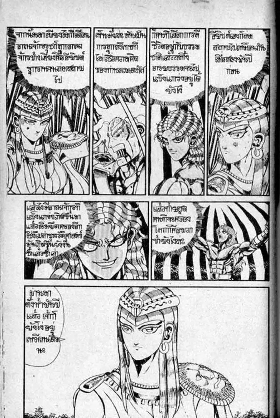 Shin Jungle no Ouja Tar-chan ตอนที่ 133 หน้า 26