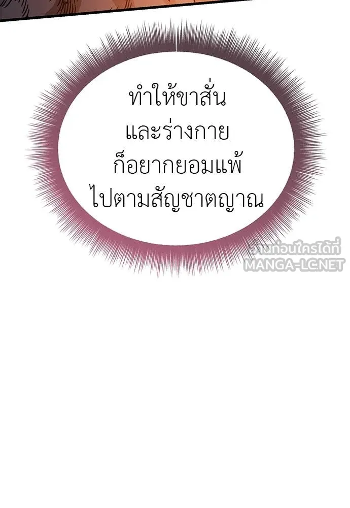 Reincarnation Path of The Underworld King ยอมรา ผู้พิพากษาจากนรก ตอนที่ 96 หน้า 161