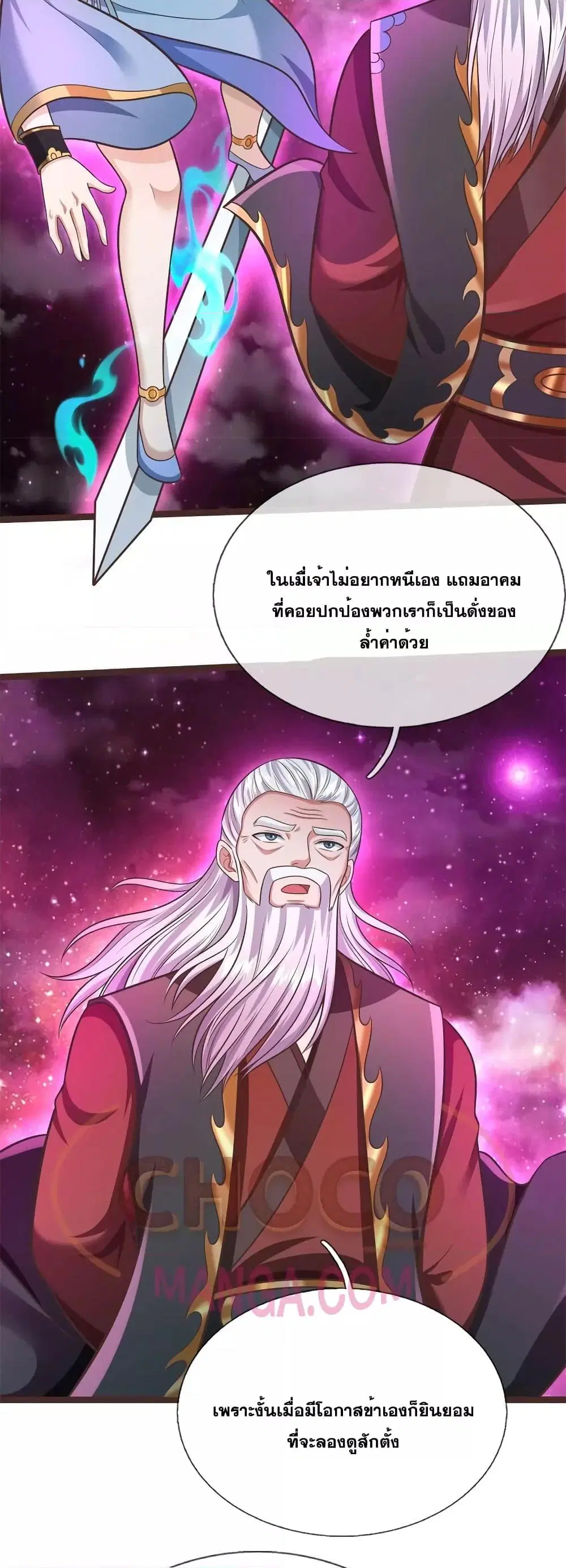 I Can Become A Sword God ตอนที่ 145 หน้า 5