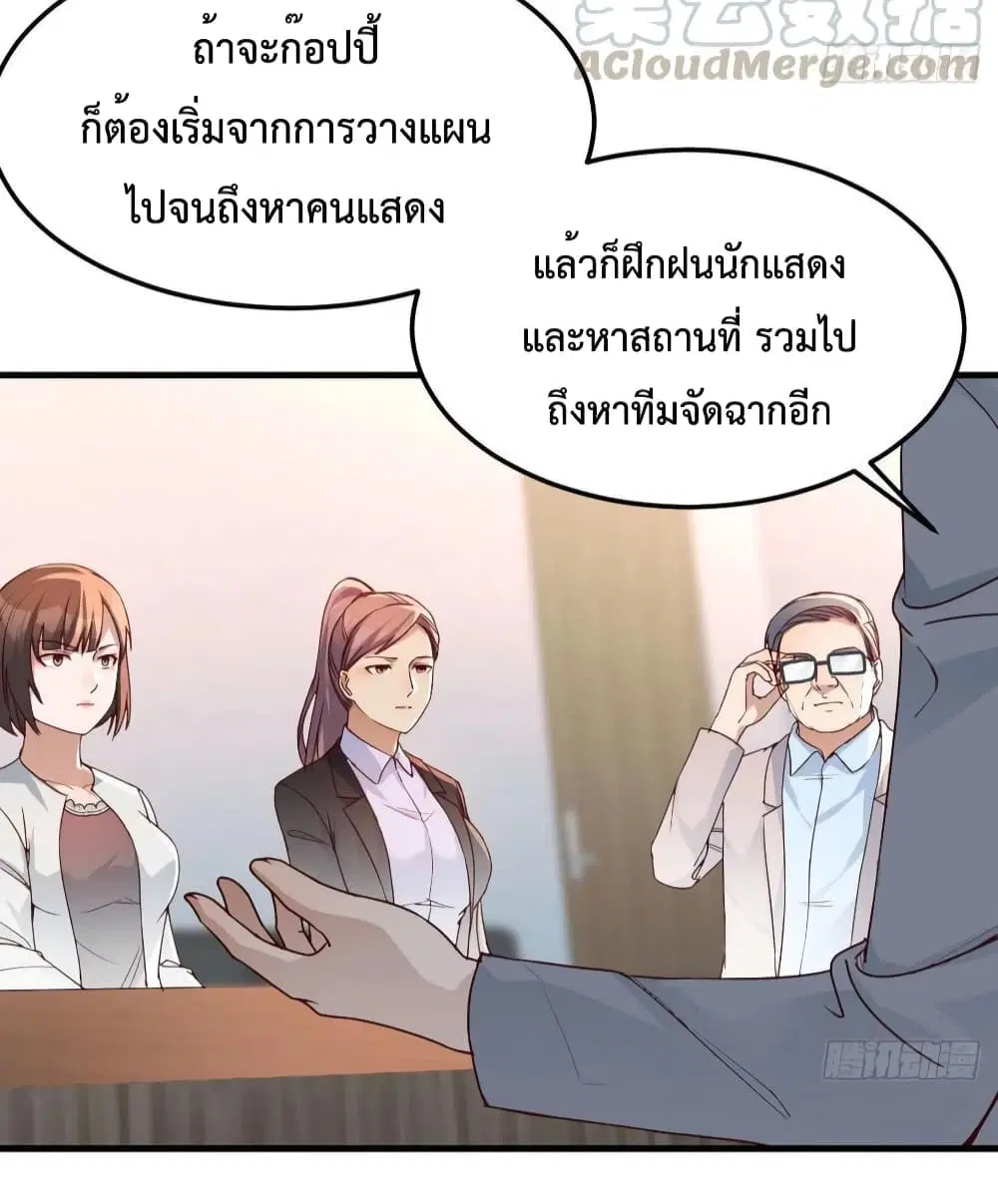 My Twin Girlfriends Loves Me So Much ตอนที่ 132 หน้า 36