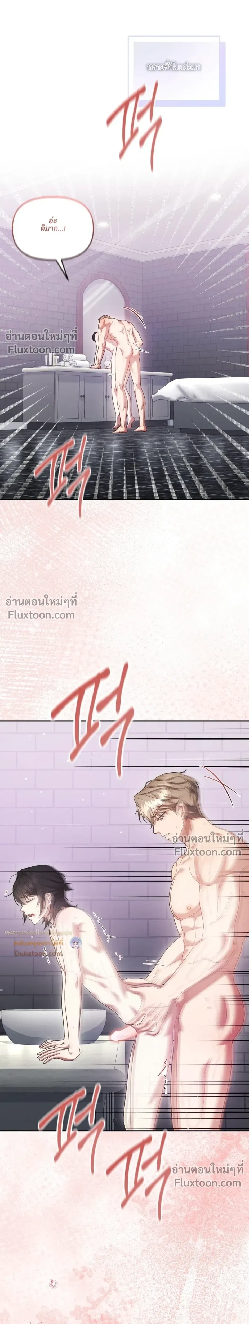 Even a Recluse Wants Love – แม้แต่คนเก็บตัวก็ยังอยากมีความรัก ตอนที่ 5 หน้า 3