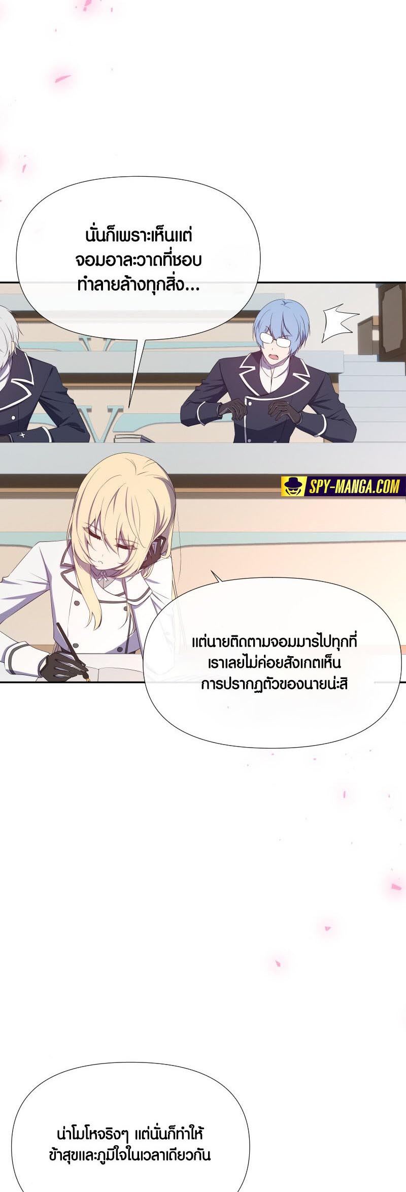 Retired Demon King จอมมารผู้ปลดเกษียณ ตอนที่ 15 หน้า 6