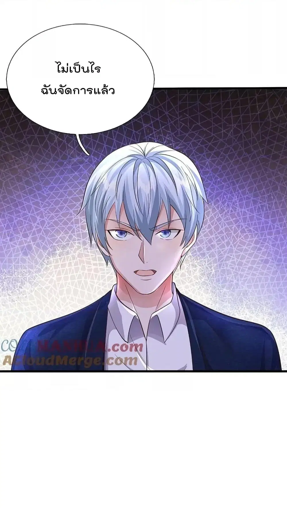 I’m the Great Immortal ตอนที่ 573 หน้า 21