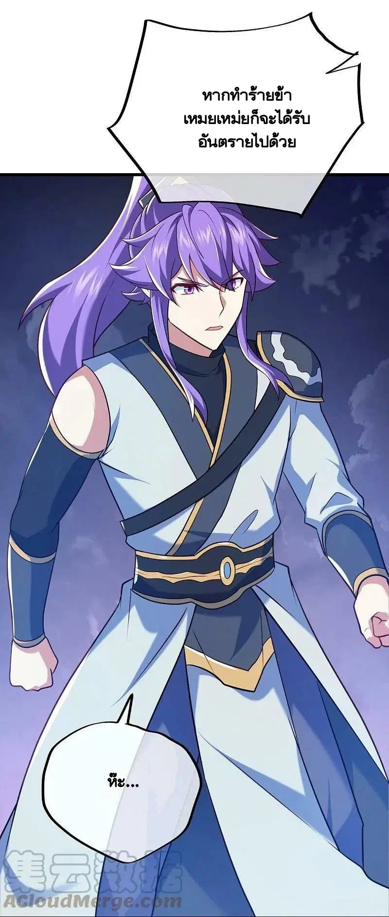 Peerless Battle Spirit ตอนที่ 453 หน้า 37