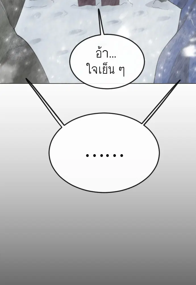 Superhuman Era ตอนที่ 187 หน้า 148