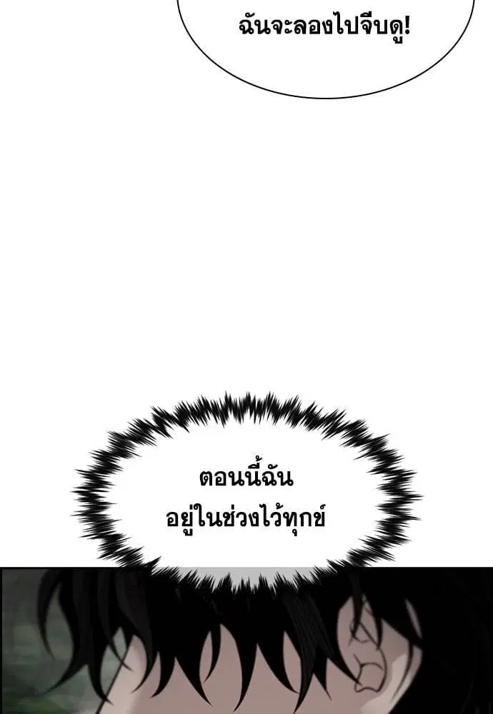 True Education ตอนที่ 164 หน้า 58