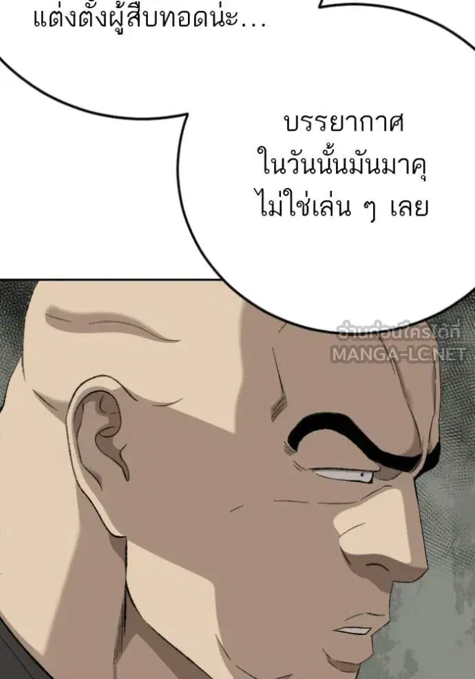 Bad Guy ตอนที่ 281 หน้า 28