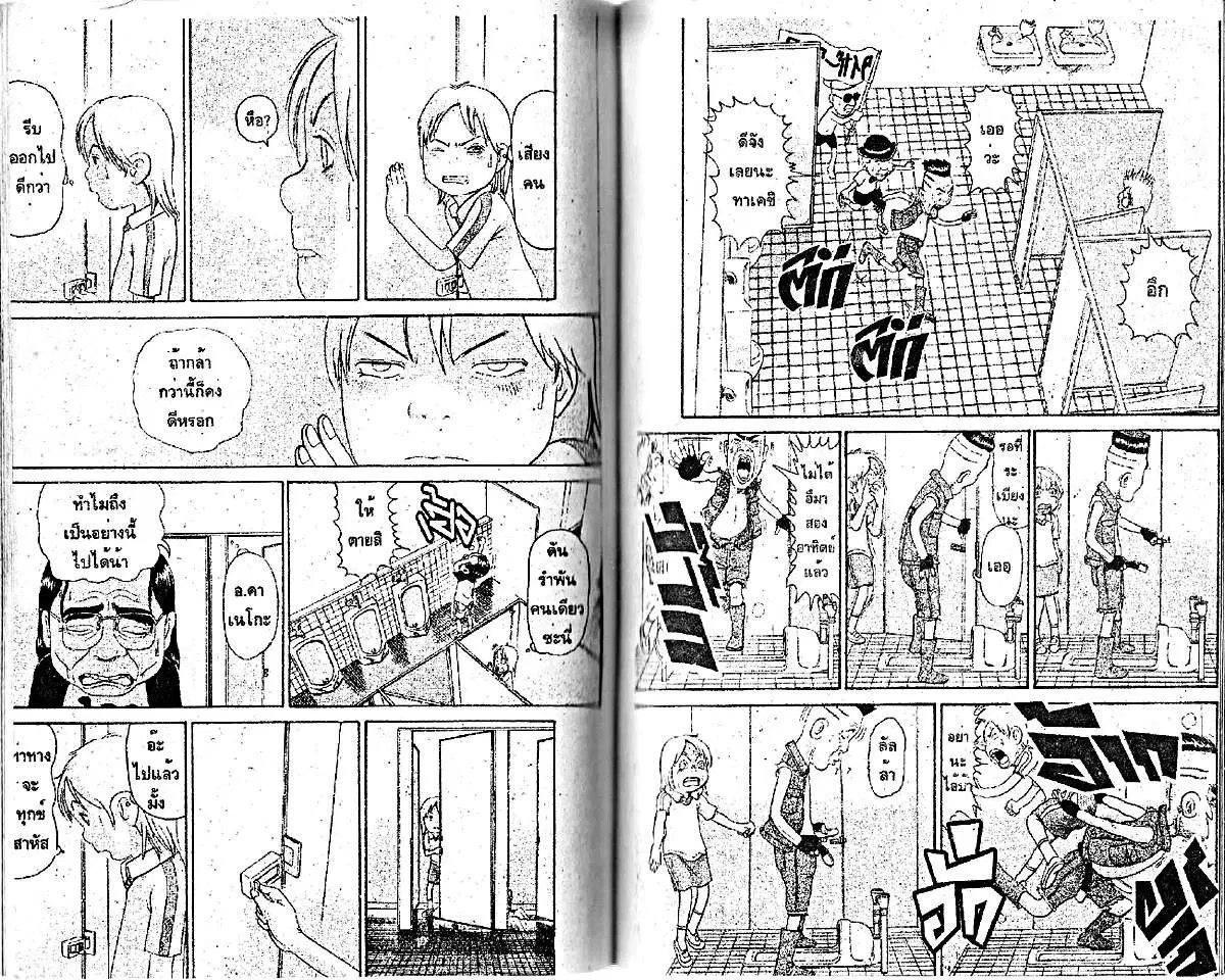 Urayasu Tekkin Kazoku ตอนที่ 59 หน้า 4