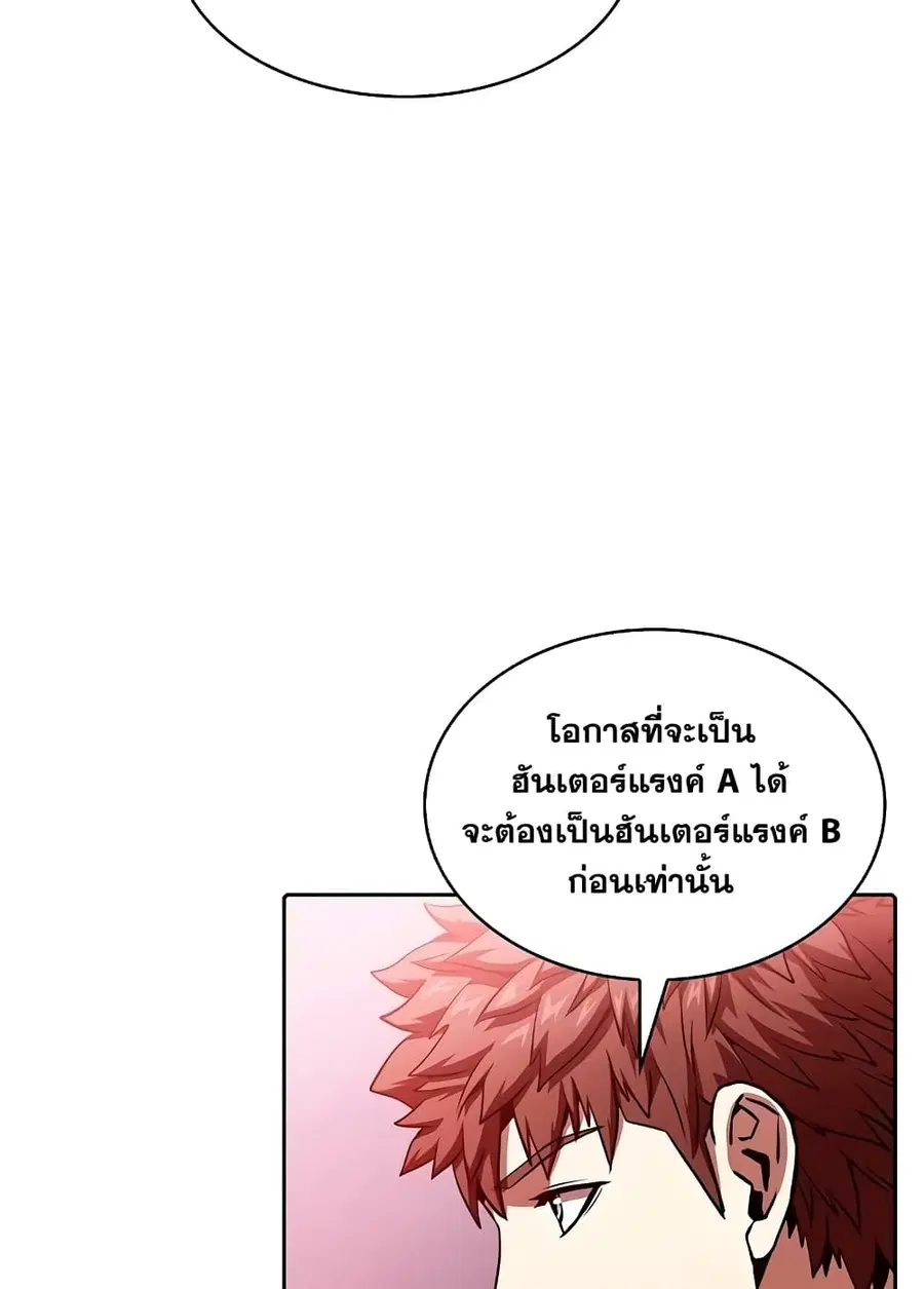 The Constellation That Returned From Hell ตอนที่ 36 หน้า 10