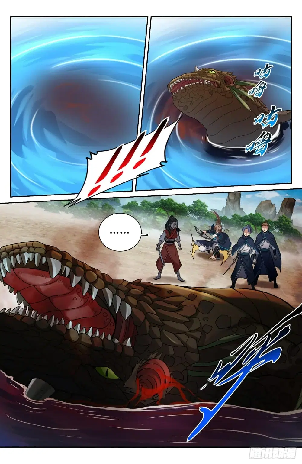 Nightwatcher ตอนที่ 89 หน้า 7