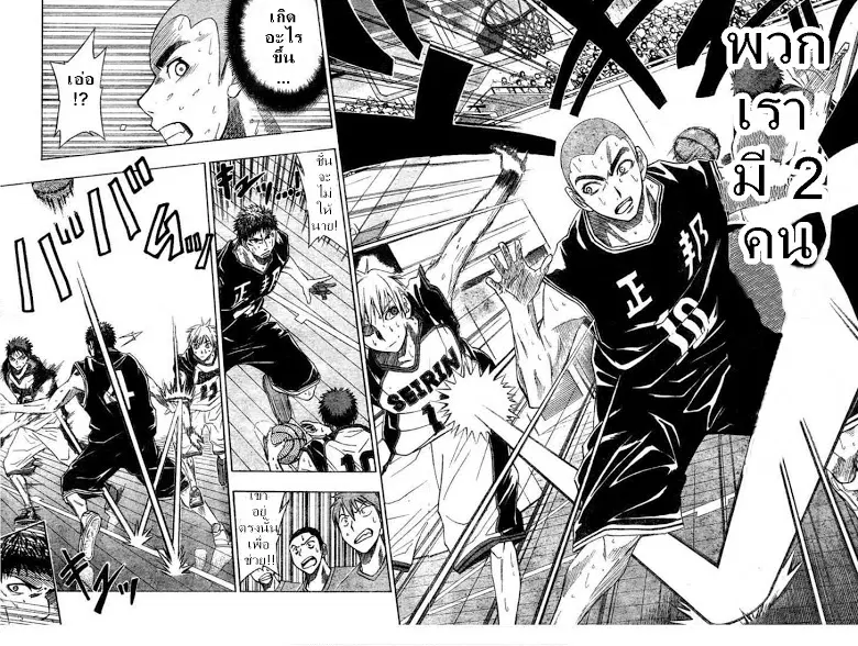 Kuroko no Basuke ตอนที่ 22 หน้า 7