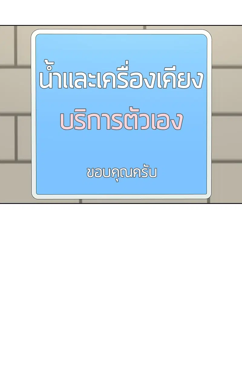 Kitchen Soldier ตอนที่ 179 หน้า 14