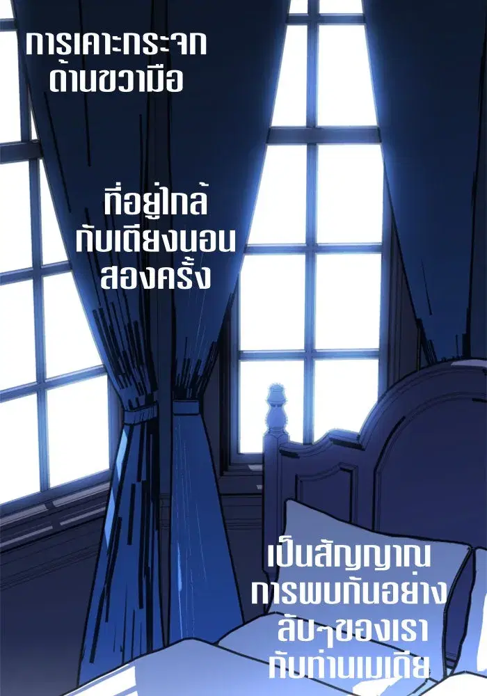 Your Throne ตอนที่ 6 หน้า 131