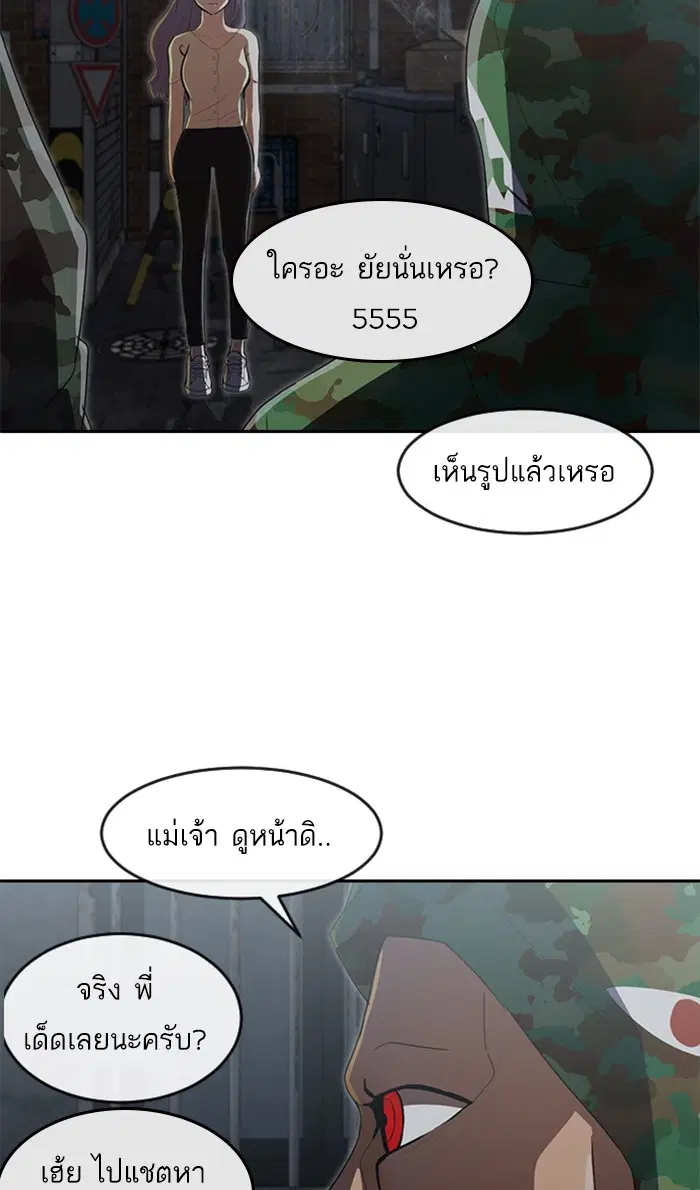 Random Chat ตอนที่ 217 หน้า 80