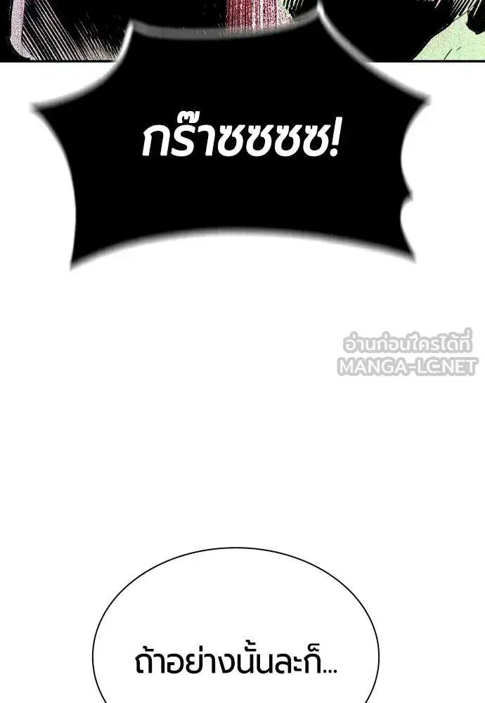 Jungle Juice ตอนที่ 188 หน้า 186