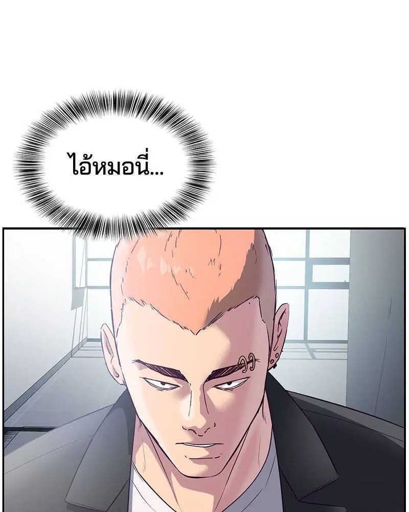 The Boy of Death ตอนที่ 115 หน้า 94