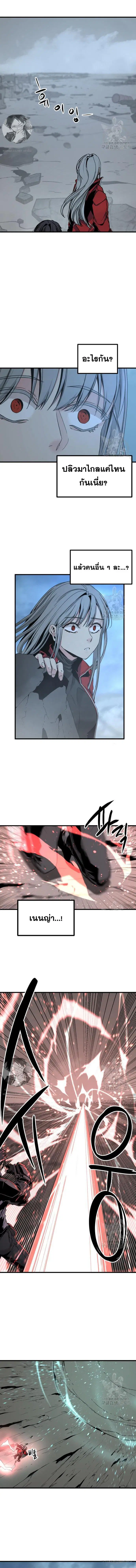 HERO KILLER ตอนที่ 122 หน้า 8