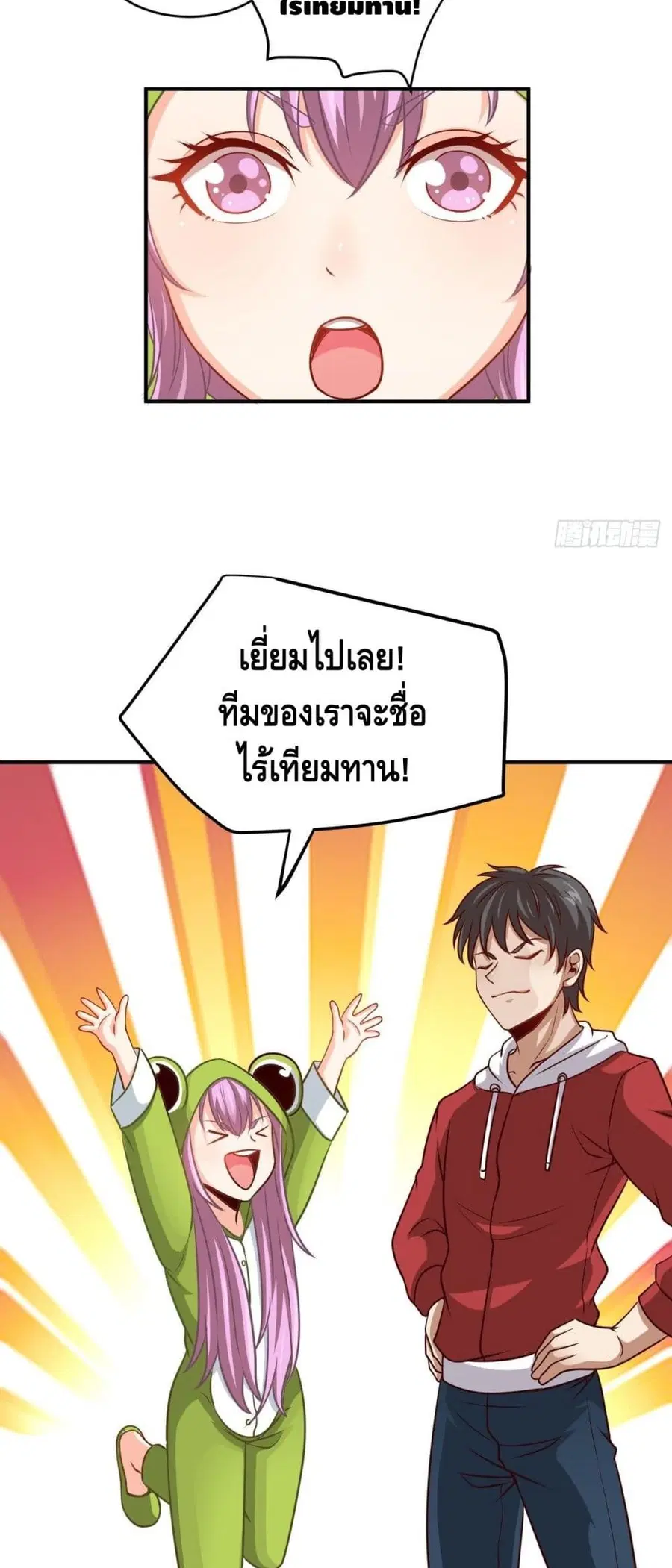 High Energy Strikes ตอนที่ 74 หน้า 7
