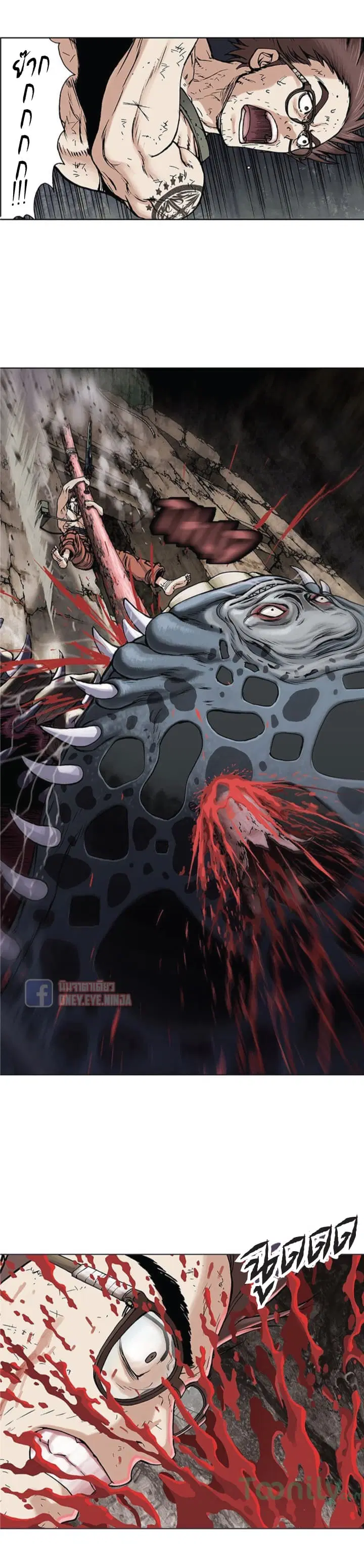 Leviathan ตอนที่ 5 หน้า 6