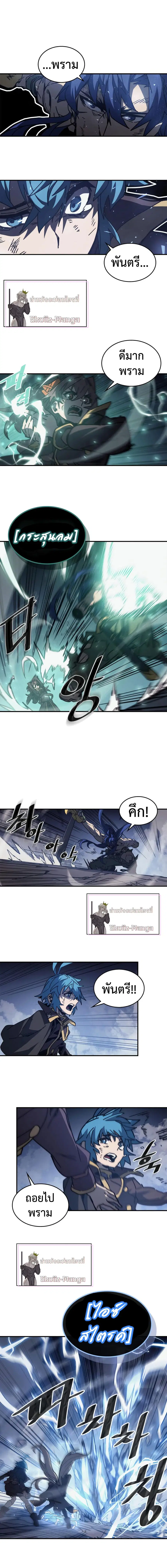 A Returner’s Magic Should Be Special ตอนที่ 146 หน้า 4
