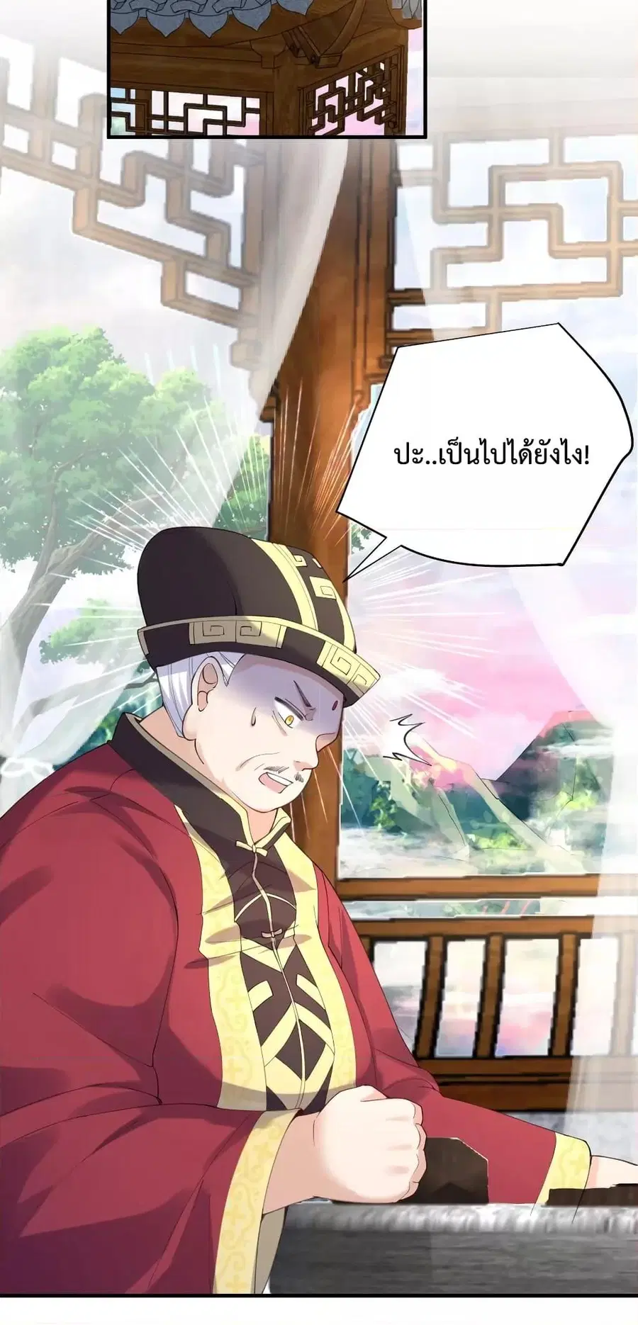 Am I Invincible ตอนที่ 70 หน้า 34