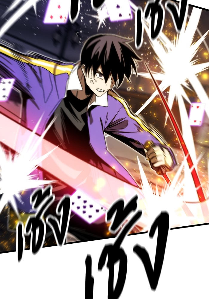 Ultra Alter แอ็กรองสตรองโคตร ตอนที่ 84 หน้า 7
