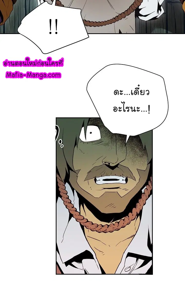 Skeleton Soldier ตอนที่ 93 หน้า 48