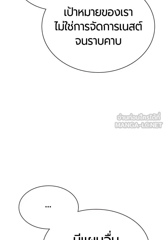 Jungle Juice ตอนที่ 128 หน้า 12