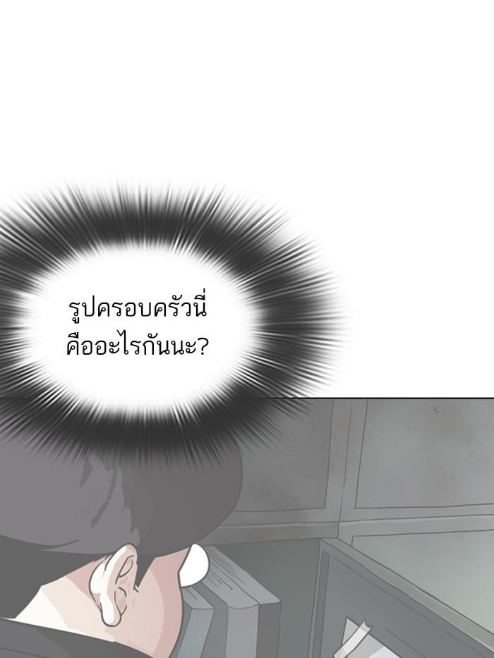 Lookism ตอนที่ 284 หน้า 232