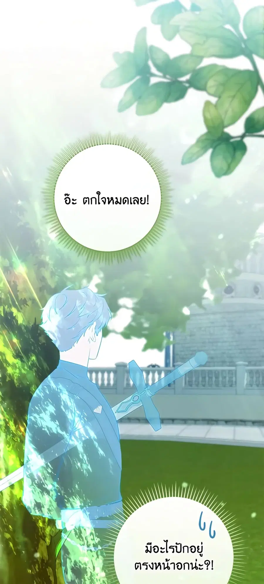 Fortune-Telling Lady ตอนที่ 15 หน้า 49