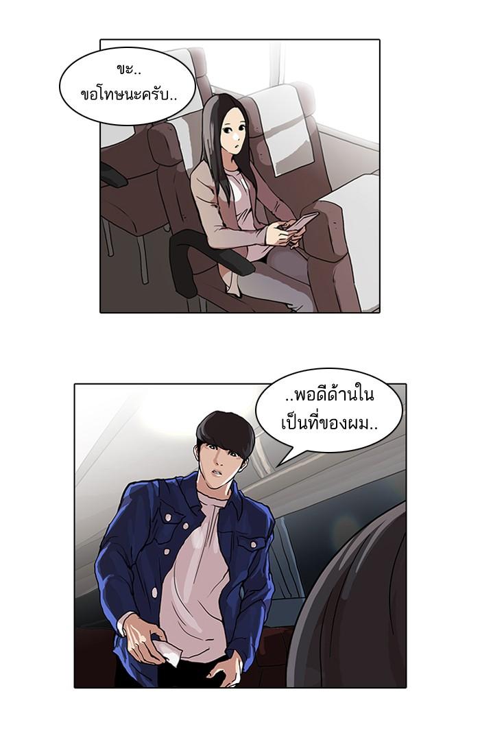 Lookism ตอนที่ 47 หน้า 50